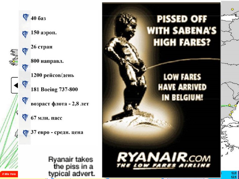 Лидер рынка: Ryanair (IE)